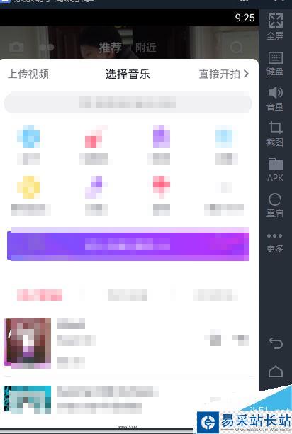 抖音電腦版怎么錄制視頻？抖音電腦版錄制發(fā)布視頻方法