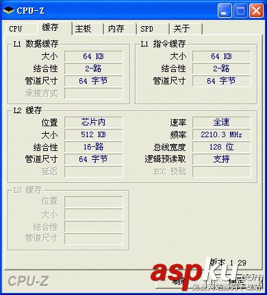 CPU-Z使用教程,cpuz使用方法,cpu,z檢測軟件,z軟件下載
