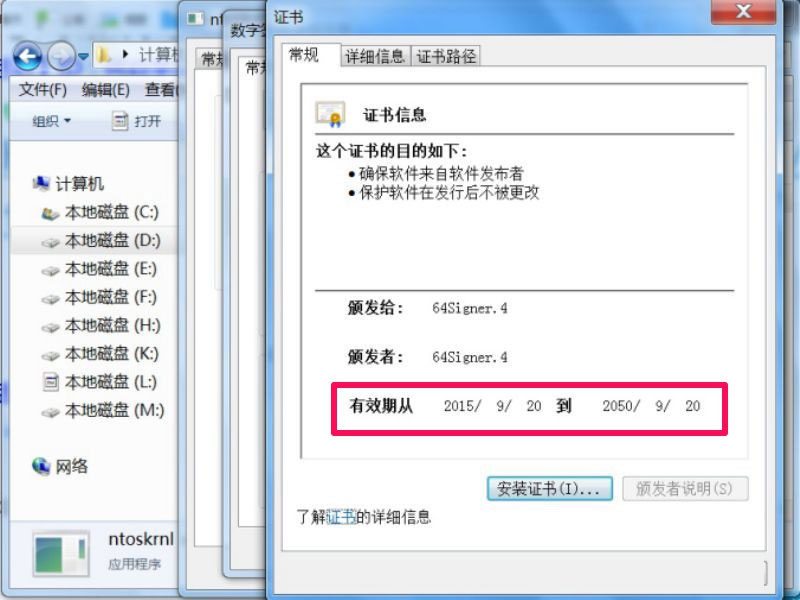 64Signer,驅動文件,數字簽名