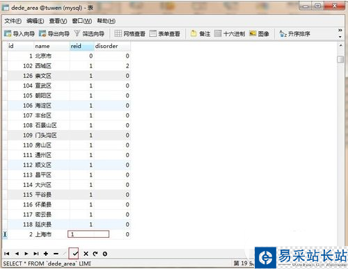 Navicat Premium怎么安裝 Navicat Premium安裝使用教程