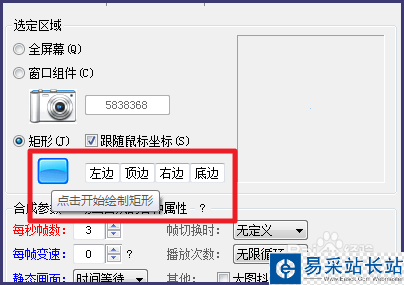 如何制作電腦屏幕gif動圖