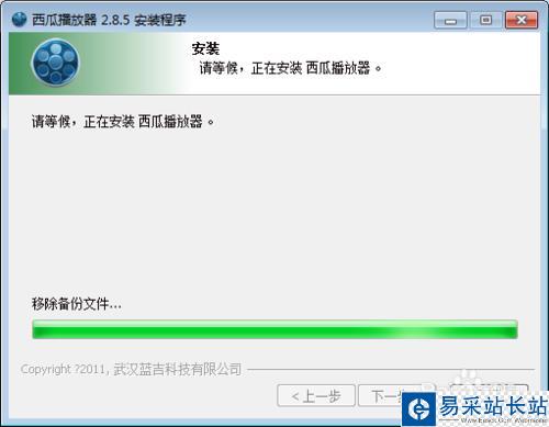 西瓜播放器怎么下載安裝使用