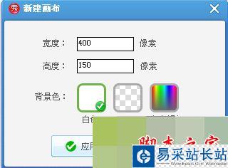 美圖秀秀制作Q版果凍字教程