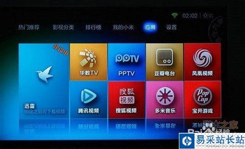 小米盒子怎么看電視直播