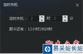 迅雷看看怎么自動關機？迅雷看看設置電腦自動關機的方法
