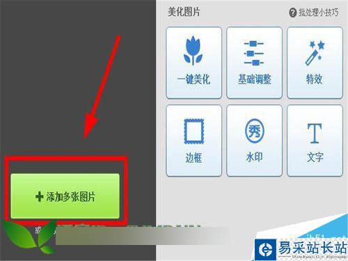 怎么批量為多張圖片統(tǒng)一大小
