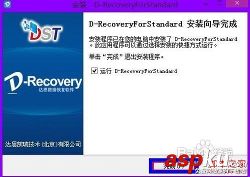 誤刪,文件恢復,數據恢復