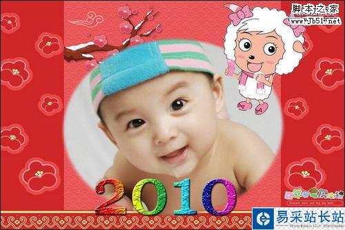 幸福媽媽DIY寶貝2010新年臺歷