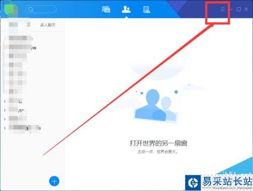 TIM怎么更新版本？TIM檢查更新版本教程