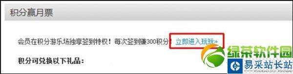 yy等級怎么升級快？yy等級快速升級技巧2