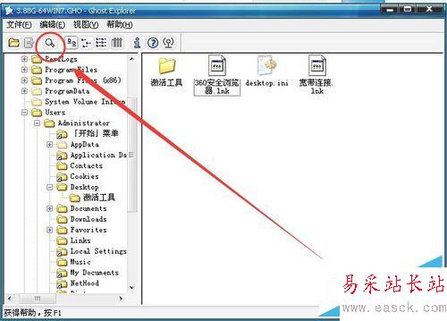 簡單方法刪除ghost鏡像中捆綁的程序