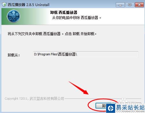 怎么卸載西瓜影視？西瓜影音播放器怎么卸載？