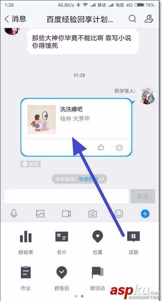 tim,簽到