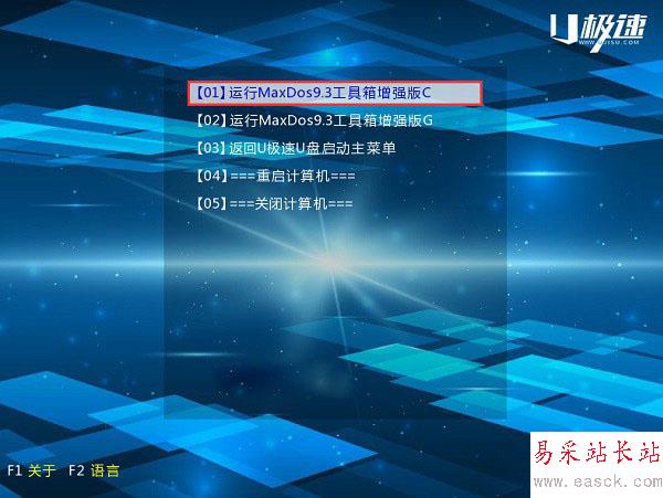 DG分區(qū)工具怎么用 U極速DG分區(qū)工具一鍵分區(qū)教程