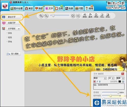 店長(zhǎng)福音 教你免費(fèi)做淘寶旺鋪店招圖片