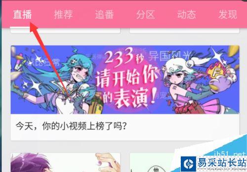 B站禮物特效如何屏蔽？b站屏蔽直播間禮物特效教程