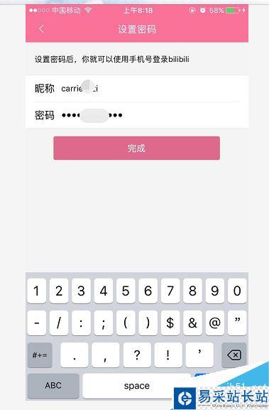 b站如何搜索用戶？嗶哩嗶哩bilibili搜索用戶全教程