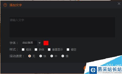 斗魚直播怎么加文字？斗魚添加刪除文字教程