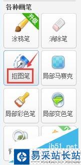 使用美圖秀秀如何把自己的頭像轉(zhuǎn)移到別人身上？