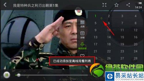 愛奇藝怎么下載視頻到手機？手機愛奇藝下載電視劇/電影教程3