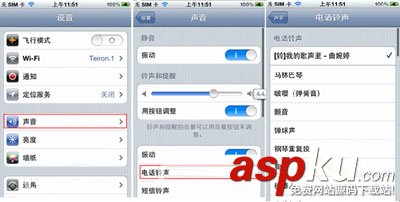 pp助手,鈴聲