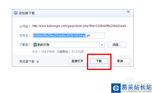 如何制作圖片種子