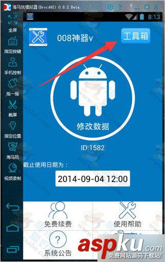 安卓模擬器修改imei,海馬安卓模擬器,imei