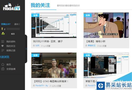 熊貓TV的竹子怎么獲得