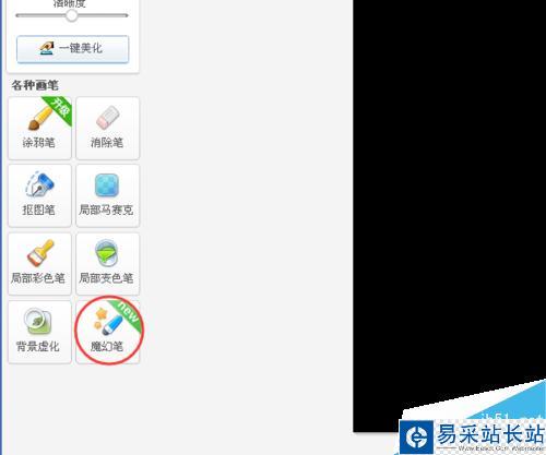 如何用美圖秀秀做煙花字和在瓶子圖上添加煙花字