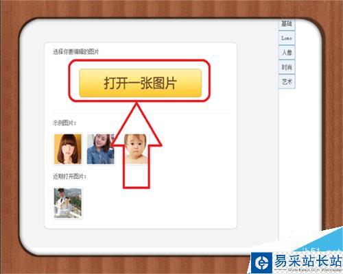 如何在圖片照片上加動(dòng)態(tài)文字