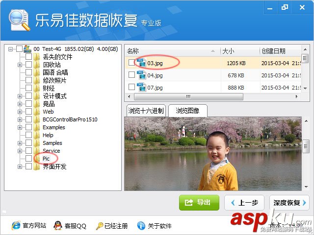 數(shù)據(jù)恢復(fù),恢復(fù)軟件