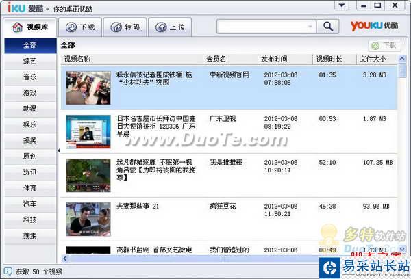 優(yōu)酷視頻怎么下載