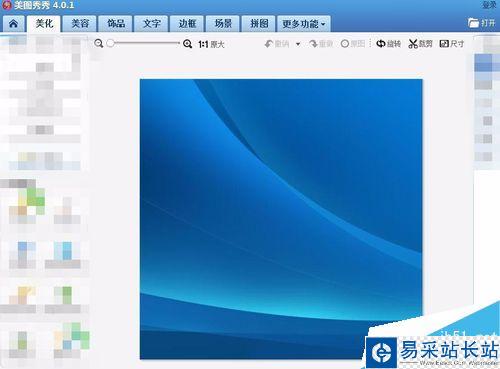 怎么(如何）用美圖秀秀給圖片添加標注文字水印