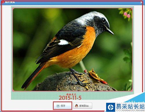 如何給圖片制作精美邊框