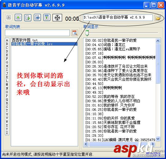 YY,字幕滾屏器