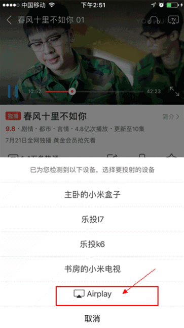 投屏,手機