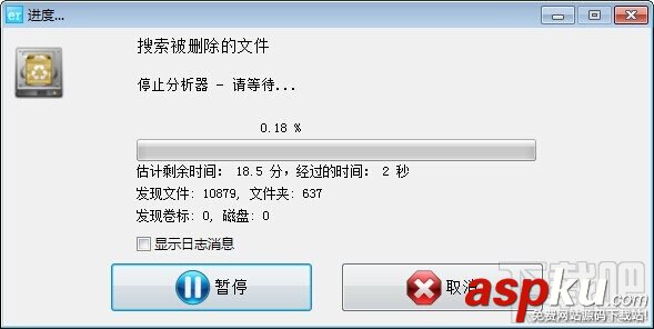 Easyrecovery,恢復文件