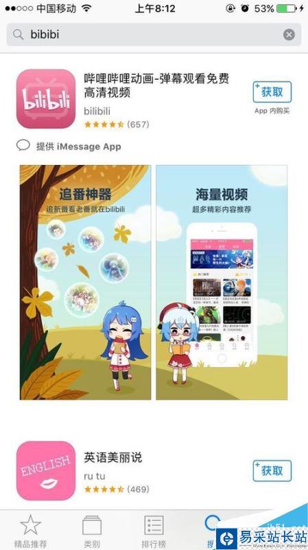 b站如何搜索用戶？嗶哩嗶哩bilibili搜索用戶全教程