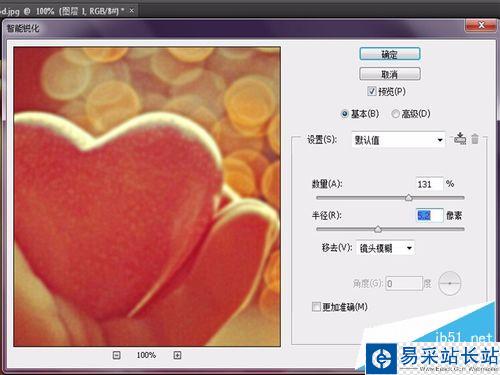 如何增加圖片的清晰度