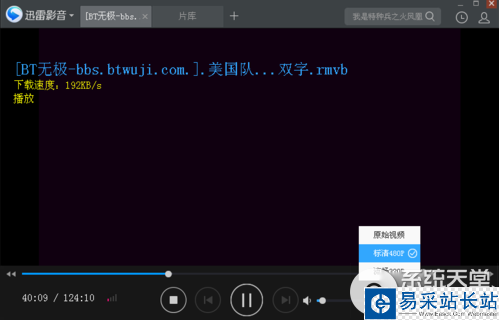 迅雷影音怎么搜片？迅雷影音看片方法
