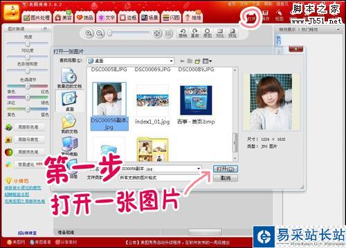 網絡美女YUMMY教你做萬圣節QQ表情