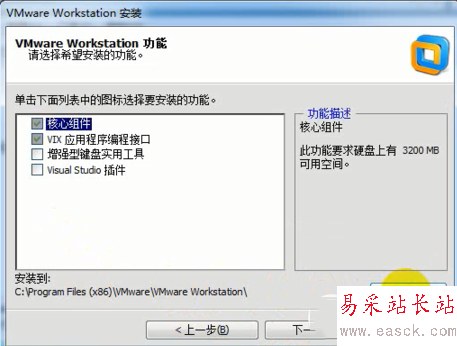 vmware workstation11.0虛擬機安裝圖文教程