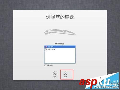 虛擬機(jī)安裝蘋果系統(tǒng)圖文教程