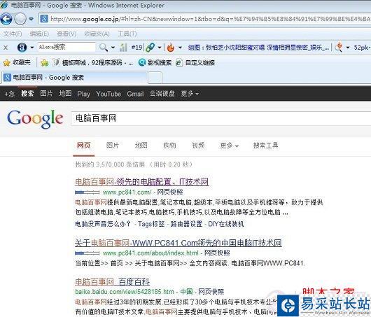  Google打不開的解決辦法