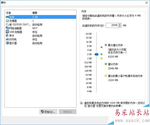 如何在VMware Workstation中新建虛擬機