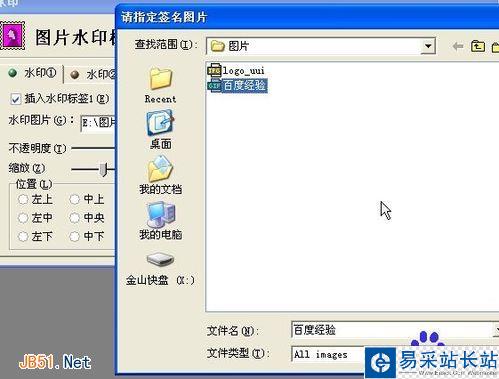 怎樣使用光影魔術手批量加水印