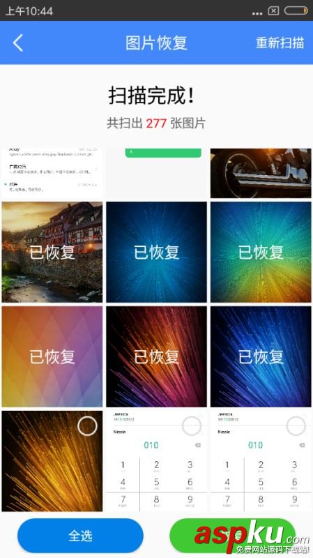 手機,恢復照片