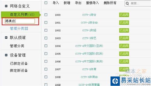 小米盒子怎么看電視直播