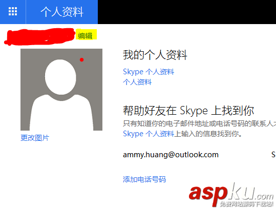 Outlook,Outlook2013,發件人