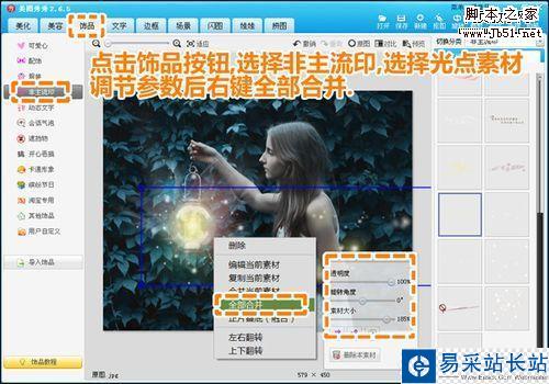 場景巧渲染 打造唯美風格奇幻畫境